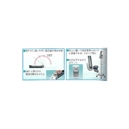 【管理医療機器】 スワンハート UM-102B 2