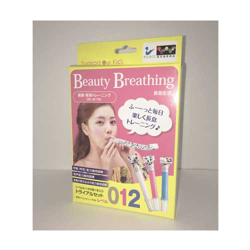 Beauty Breathing 長息生活 トライアルセット レベル0,1,2, 各1本入 【リハビリ用品】【健康・美容トレ..
