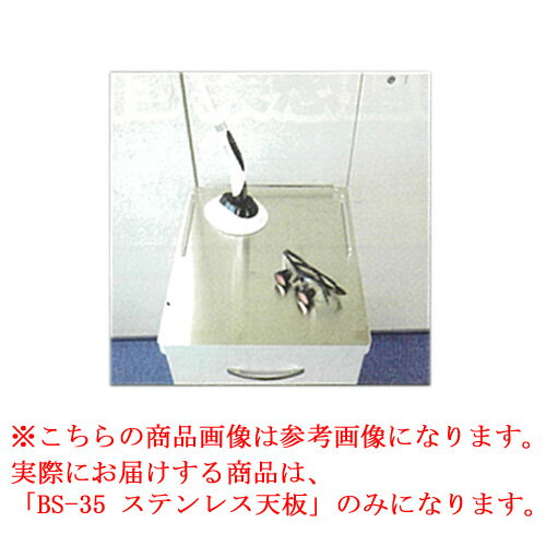 ǥ BS-35 ץѡ ѥƥ쥹ŷ 1 BSA饤