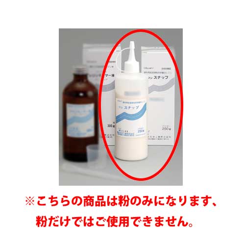 楽天NO1元気爽快アクリル系歯冠用レジン スナップ 粉250g ・色調 No3ピンク 亀水化学工業