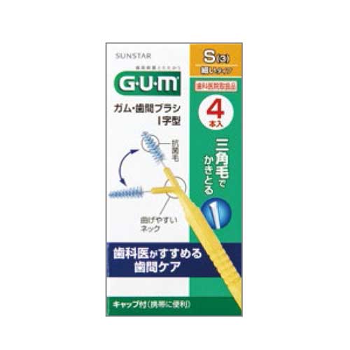 サンスター,歯間ブラシ,歯ブラシ,隙間ブラシ,フロス 【商品説明】 ●初めて歯間ブラシを使用する患者さまにも使いやすい設計。 ・ハンドル（持ち手）とブラシ部分が近く操作しやすい。 ・挿入しやすいようにネック部分を自由に曲げて使える。 ●患者さんの口腔内の状態に合わせて、適切なサイズをお勧め頂けます。 ●携帯に便利なキャップ付き。 ●患者さん用、持ち運びに便利な4本入り小型パックです。 ●サイズ：S(3) ●通過スペース： 1.0〜1.2mm ●カラー：イエロー 広告文責：薬局元気爽快本店(03-5207-2699)