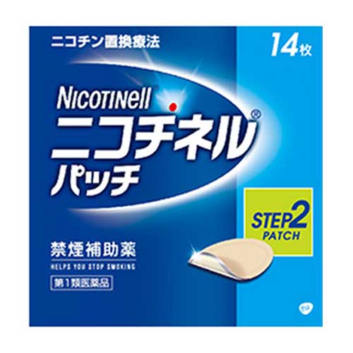 【第1類医薬品】 【禁煙補助薬】 ニコチネル パッチ10 1箱14枚入り ノバルティスファーマ 【NICOTINell】【ニコチン置換療法】【STEP2】