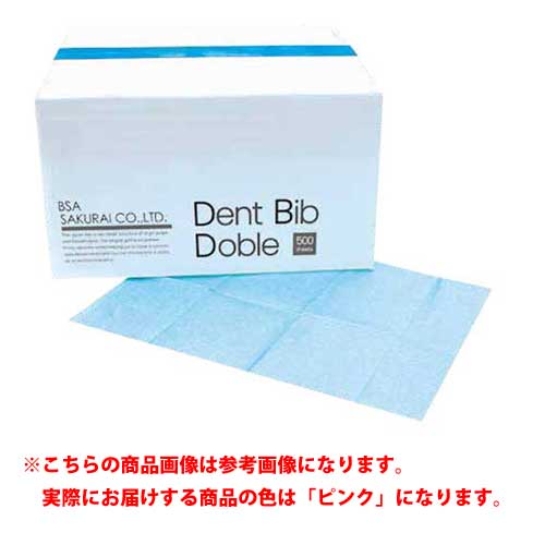 【Dent Bib Doble】【500 sheets】【ペーパーエプロン】 デントビブダブル 色：ピンク サイズ：455×330mm 1箱500枚入り(100枚×5) BSA