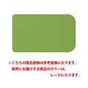 【特価商品】 安寿 おく楽すべり止めマットAR 中 レッド 535-288 アロン化成