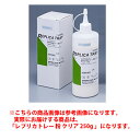 【一般医療機器】【歯科印象トレー用レジン】 レプリカトレー 粉 クリア 250g 亀水化学工業