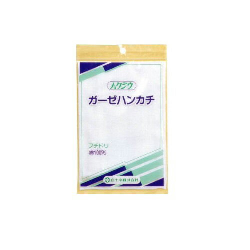 【特価商品】ガーゼハンカチ フチドリ シロ 33×33cm 1枚入 14935 白十字 【特価商品】ガーゼハンカチ フチドリ シロ 33×33cm 1枚入 14935 白十字