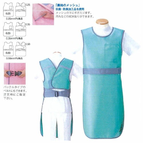 【一般医療機器】 HAGOROMO ベルト付きエプロン マジカルライト(無鉛) 鉛当量：0.50mmPb イエロー 3L ..