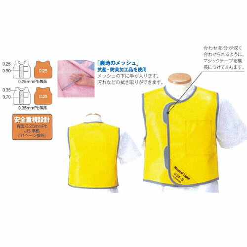 【一般医療機器】 HAGOROMO ハーフコート ソフトライト(含鉛) 鉛当量:0.25mmPb ブルー M 重量:1.5kg SLH2-25 S マエダ