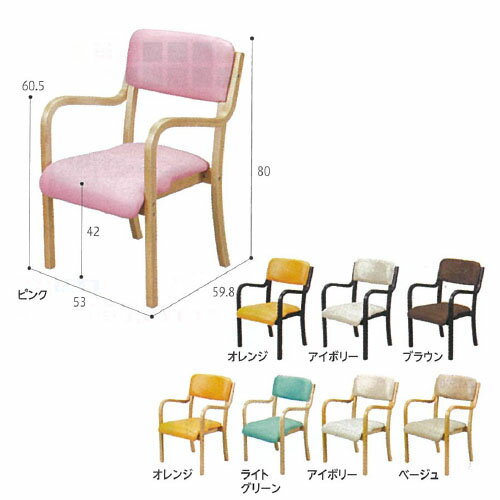 木製スタッキングチェア フレーム：ナチュラル ピンク CUFC4