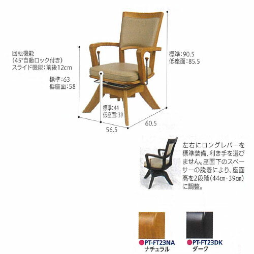 ピタットチェアFit ナチュラル PT-FT23NA オフィス・ラボ