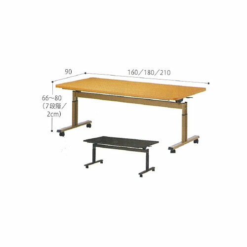折りたたみ昇降テーブル TRシリーズ ナチュラル TR-2190 NA オフィス・ラボ