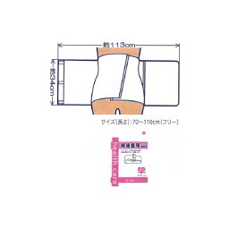 快適仕様術後腹帯 525710 岡山三誠