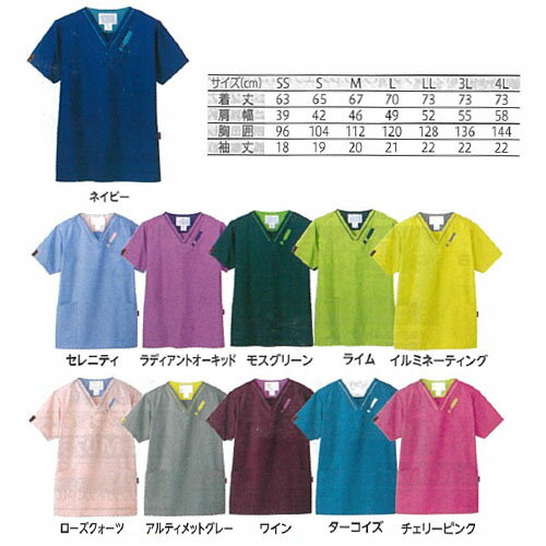 スクラブ ラディアントオーキッド 7042SC フォーク