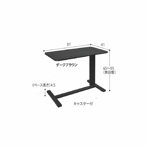 ガス圧昇降テーブル 天板高さ(65〜95cm)をガス圧で無段階調整可能。 ●重さ/約11kg ●耐荷重/15kg ●材質/天板:PVC化粧合板、 本体:スチール ●生産国/台湾 広告文責：薬局元気爽快本店(03-5207-2699)