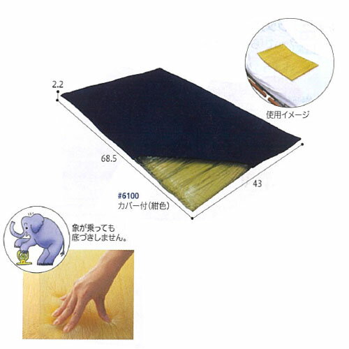 ベッド用アクションパッド(カバー付) 幅68.5×長さ117×厚さ22cm ＃6300 アクションジャパン