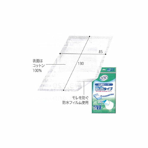 リフレ 介護用シーツ 防水タイプ 2