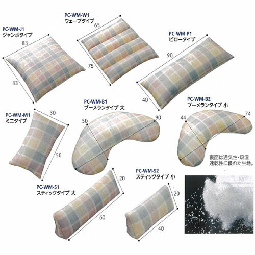 ウェルビー(メッシュタイプ) ジャンボタイプ 体位保持・体圧分散・緊張緩和に適した、極小ビーズとわたの絶妙バランス。 ●重さ/約250〜2000g ●材質/表地：ポリエステル76%・ナイロン24%(旭化成フュージヨン使用)、 裏地：ポリエステル100% 中材：ポリエステル綿・ポリスチレンビーズ(ミニタイプはポリエステル綿のみ) ●生産国/日本 広告文責：薬局元気爽快本店(03-5207-2699)