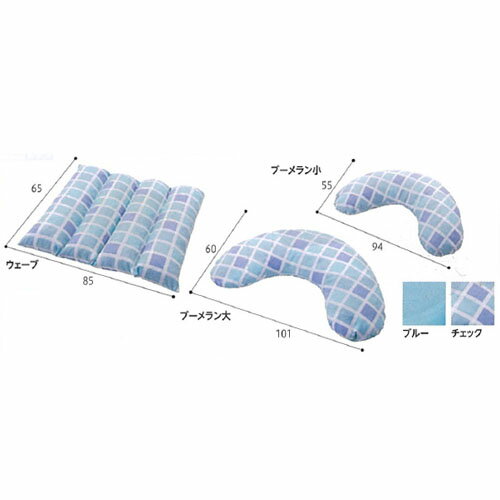ウェルピーIC ブーメラン大 ブルー PC-ICB-B1 タイカ