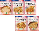 バランス献立 歯ぐきでつぶせる おかず 5種6個セット アサヒグループ食品