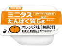 ミニタス たんぱく質ゼリー オレンジ味 26g×9個 21149 日清オイリオグループ