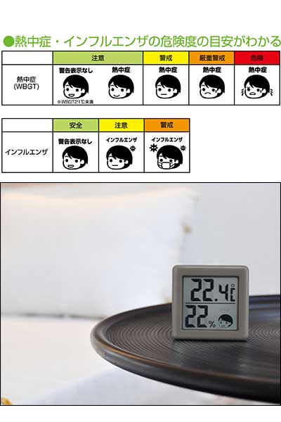 NO1元気爽快の小さいデジタル温湿度計 ダークグレー O-420DG ドリテック｜アングル2