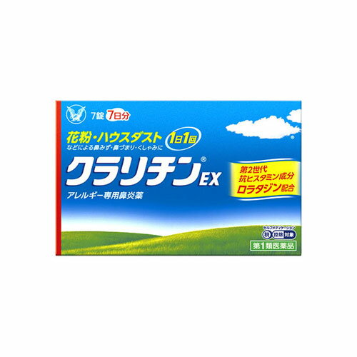 【第2類医薬品】 クラリチンEX 7錠