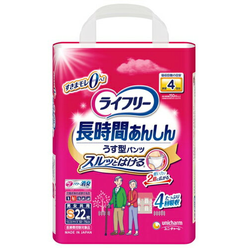Tうす型あんしんパンツ S 22枚 ユニ・チャーム
