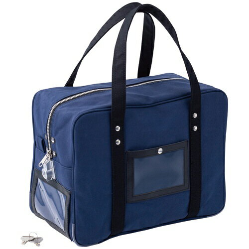 鍵付きセキュリティーバッグ B4用 ネイビー ネイビー BGK04 ヒサゴ