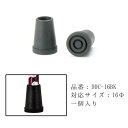 16Φ杖先 替えゴム DDC-16BK マキテック(4)