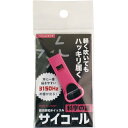 科学の笛 防災防犯ホイッスルサイコール パッションピンク ピンク 401-694 三和製作所