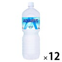 アクエリアス ゼロ 2L 1セット(2ケース:6本×2) コカ・コーラ