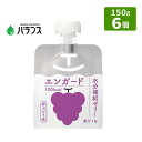 エンガード 水分補給ゼリー 赤ぶどう味 バランス