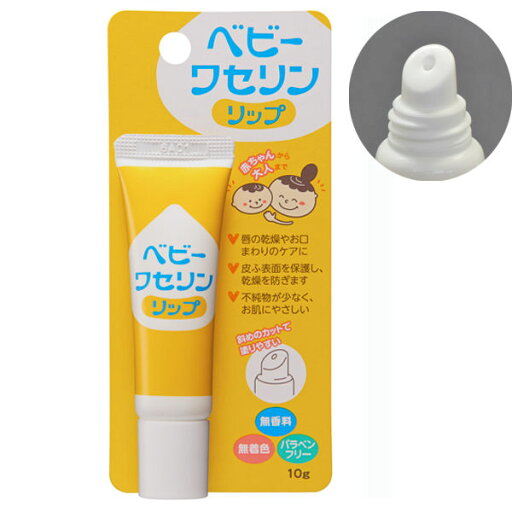 ベビーワセリン リップ 10g 健栄製薬 ベビーワセリン リップ 10g 健栄製薬