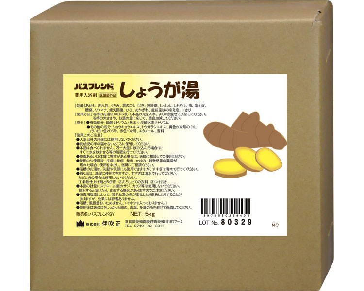 しょうが湯 薬用入浴剤　バスフレンド　5kg 伊吹正