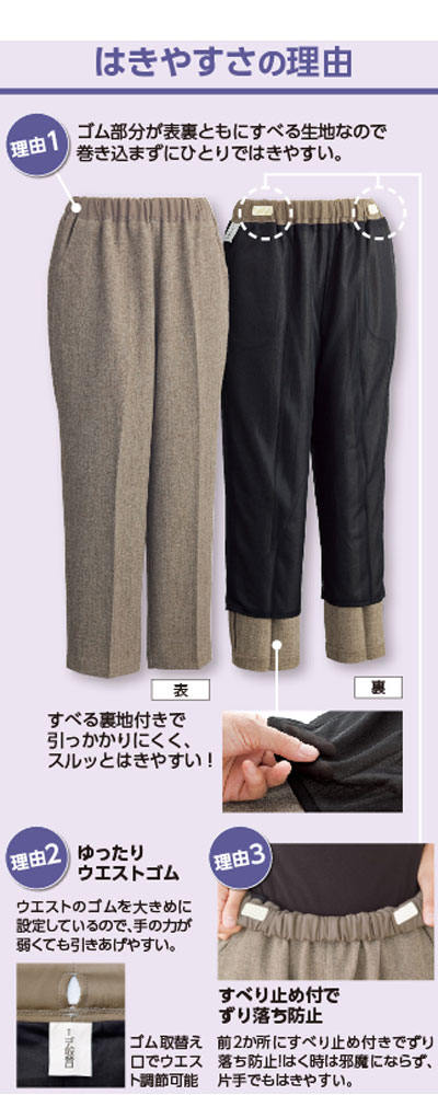 おしりスルッとパンツ　婦人用 ベージュ 3L 97560-05 ケアファッション