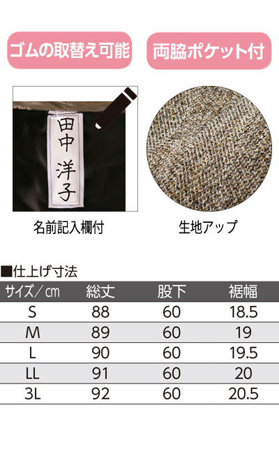 おしりスルッとパンツ　婦人用 ベージュ 3L 97560-05 ケアファッション