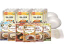美味しいやわらか食セット 1人×3日分 OY3 アルファフーズ