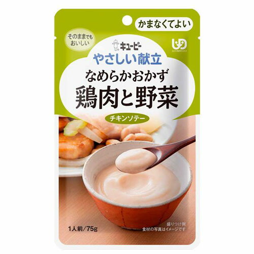 キユーピーやさしい献