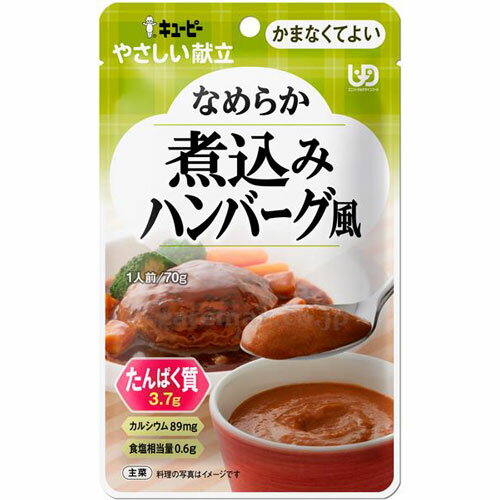 キユーピーやさしい献