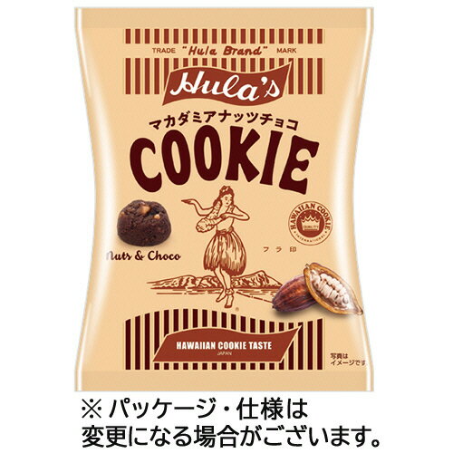 フラ印マカダミアナッツチョコクッキー 90g 1セット（10パック） '563237 ソシオ工房