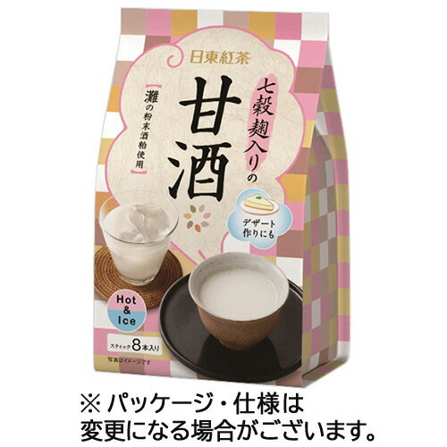 日東紅茶 七穀麹入りの甘酒 スティック 1セット（24本：8本×3パック） '508358 三井農林
