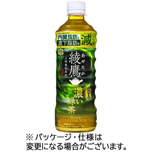 綾鷹 濃い緑茶 525mL ペ