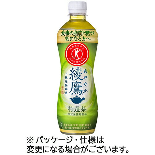 綾鷹 特選茶 500mL ペッ
