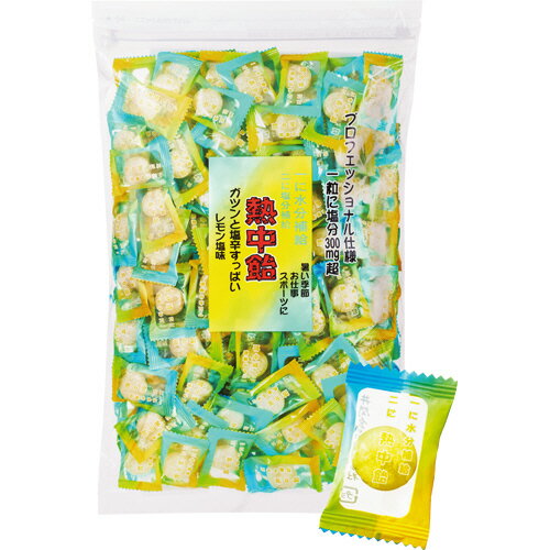 熱中飴 レモン塩味 1kg 1パック '4971361500804 井関食品