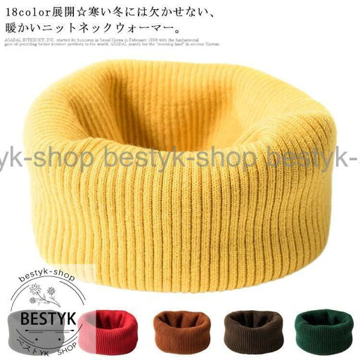 ニットスヌード ネックウォーマー ネックカバー ニット スヌード マフラー 冬用 あったか ボリューム 防寒 男女兼用 ユニセックス 冷え 対策 ニットスヌード ネックウォーマー ネックカバー ニット スヌード マフラー 冬用 あったか ボリューム 防寒 男女兼用 ユニセックス 冷え 対策