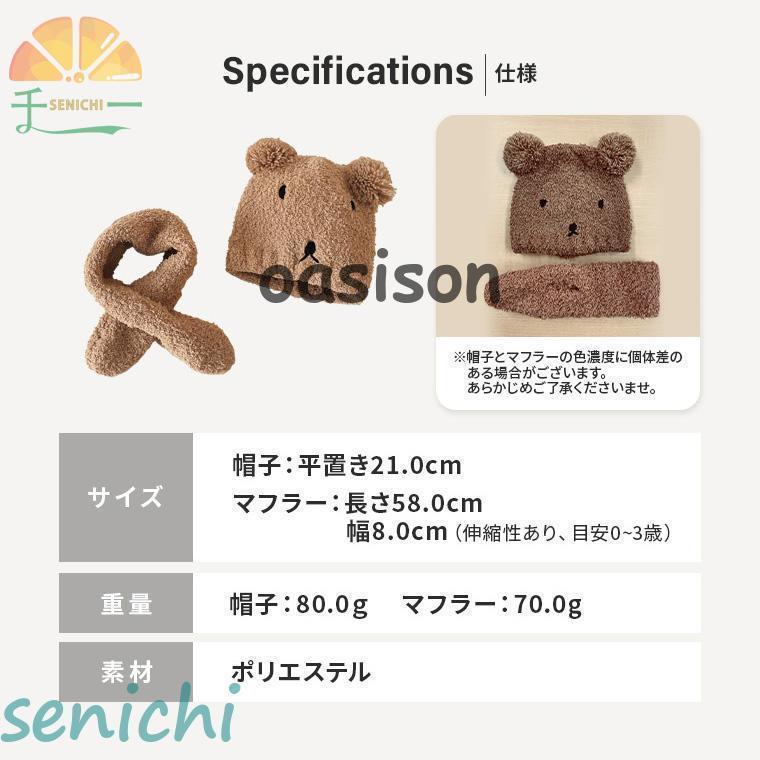 ニット帽子 キッズ マフラー セット ベビー くま くま耳 子供服 ニット 帽子 赤ちゃん 子供 男の子 女の子 出産祝い 内祝い 子ども こども 新生児 クリスマス