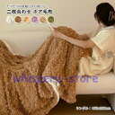 ブランケット 毛布 二枚合わせ 裏ボア ふわふわ もこもこ シープボア あったか 防寒 シングル 150×200cm 暖かい ひざ掛け 膝掛け 大判 毛足の長い