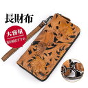 長財布 メンズ レディース 財布 レザー お札入れ 牛革 牛皮 レトロ 携帯 ファスナー 大容量 多機能 ビジネス かっこいい カード 収納力(4)