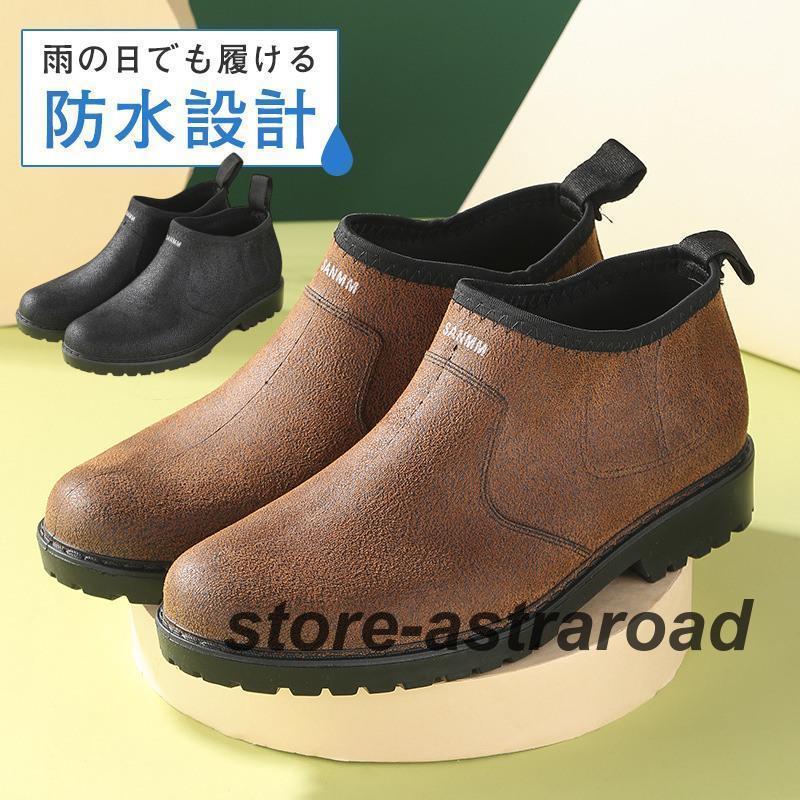 レインブーツ レインシューズ メンズ ショート スニーカー 撥水 滑り止め 雨靴 軽量 厨房靴 梅雨対策 ..