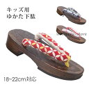 桐下駄 子供 女の子 男の子 下駄 18?23cm お祭り 盆踊り 夏祭り 花火大会 ゆかた こども 女児 男児 キッズ 花火大会 夏 お祭り